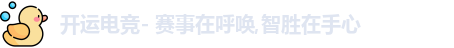 开云电竞